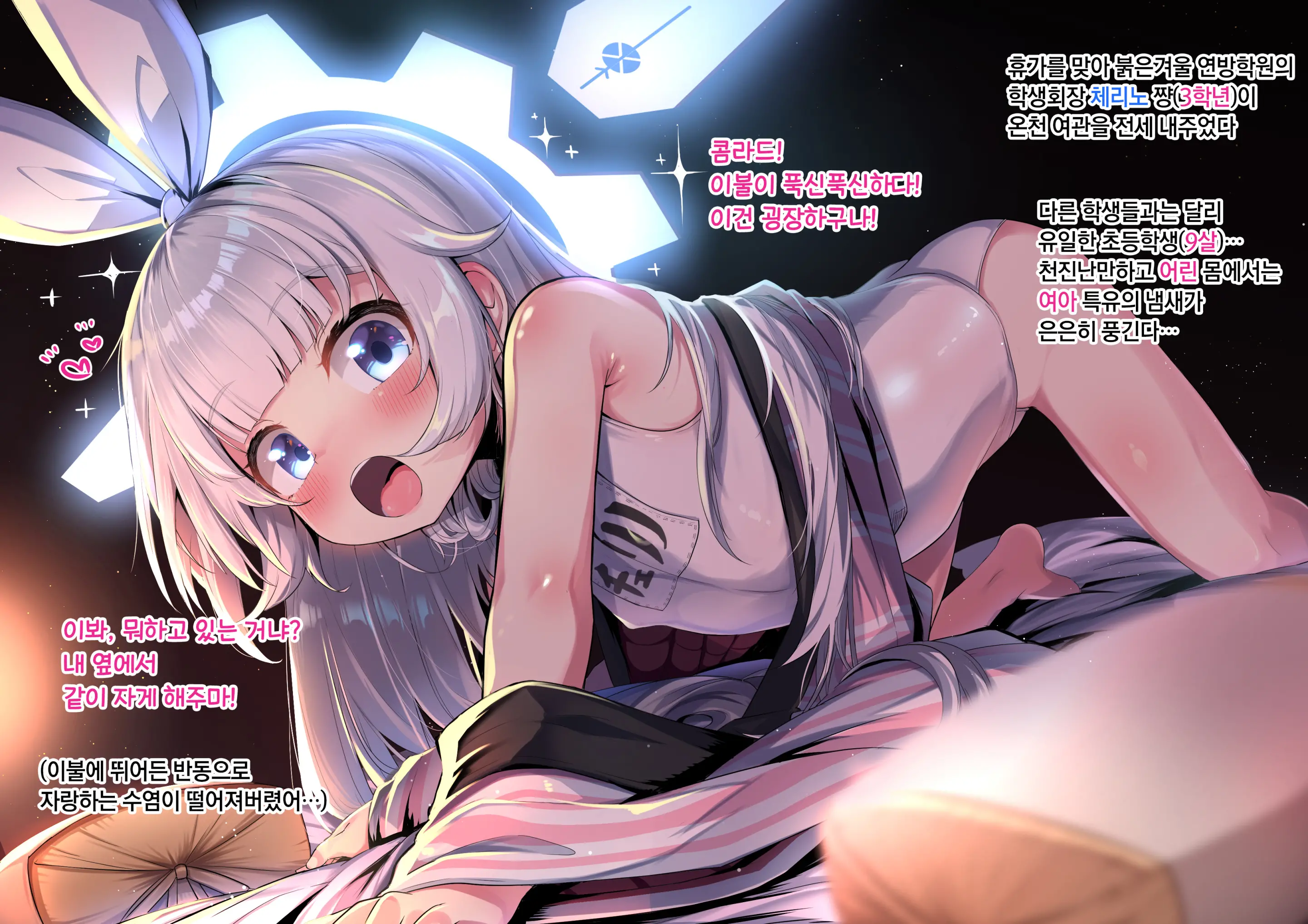 Cherino-Chan 9-Sai